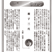 民報サロン
